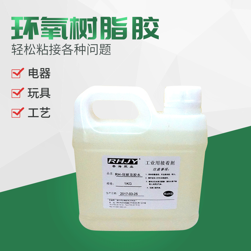 批发供应保丽龙胶水 保利龙胶水 丙烯酸合成树脂防受腐蚀强粘力