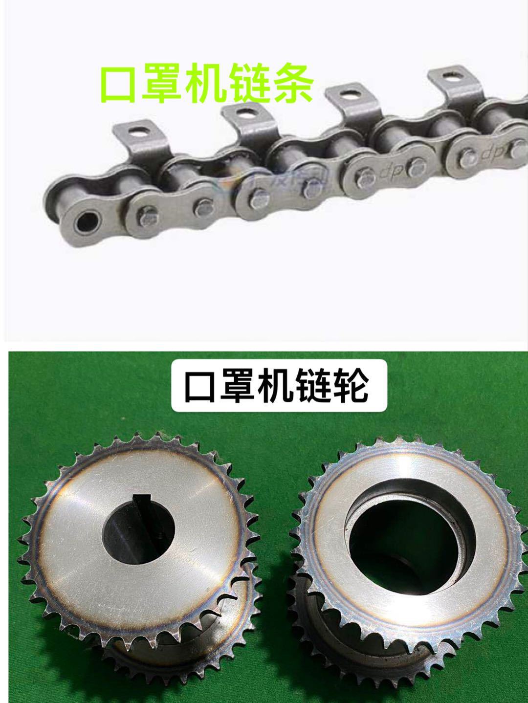 口罩机链条3分 06B每隔11节带弯板单孔 06口罩机链条