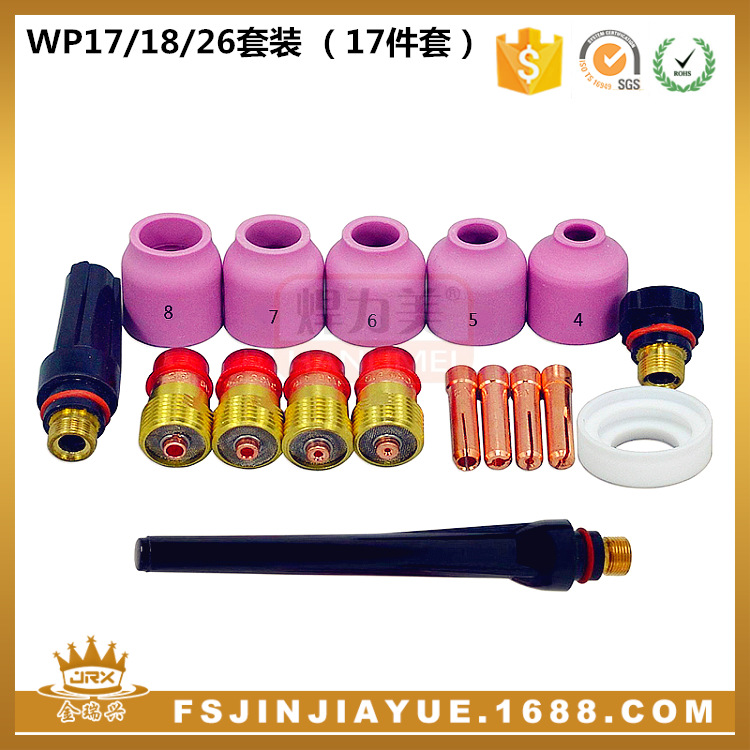 氩弧焊枪套装WP17/18/26焊枪筛网配件套装 钨极夹瓷嘴 17PCS套装