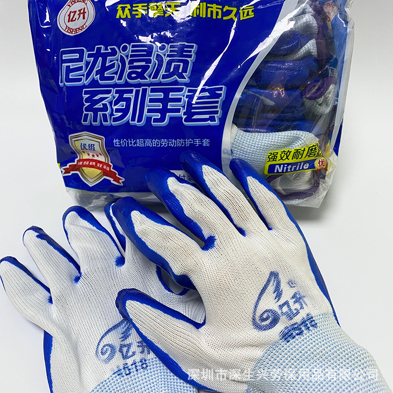13针丁腈手套批发亿升左右之星耐磨劳保防护花园挂胶浸胶蓝色手套
