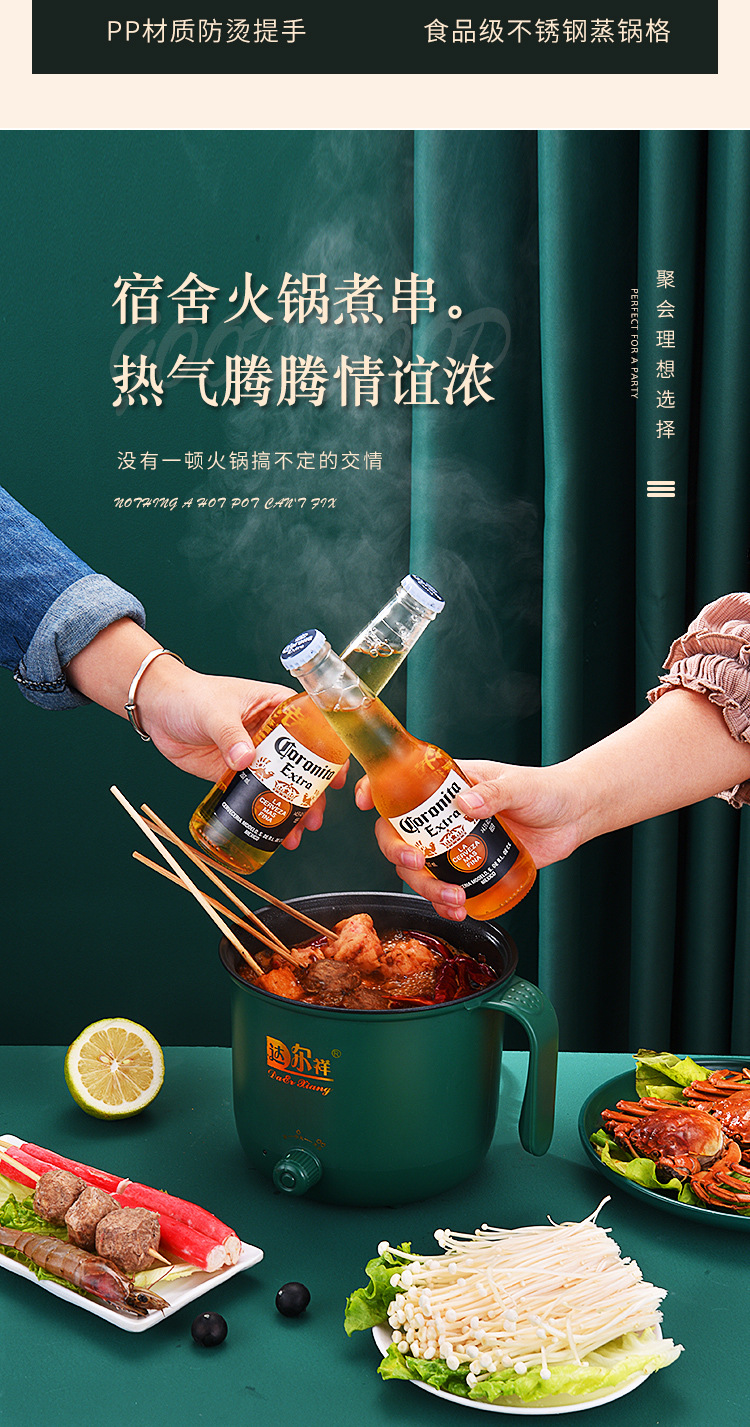 undefined不粘电煮锅