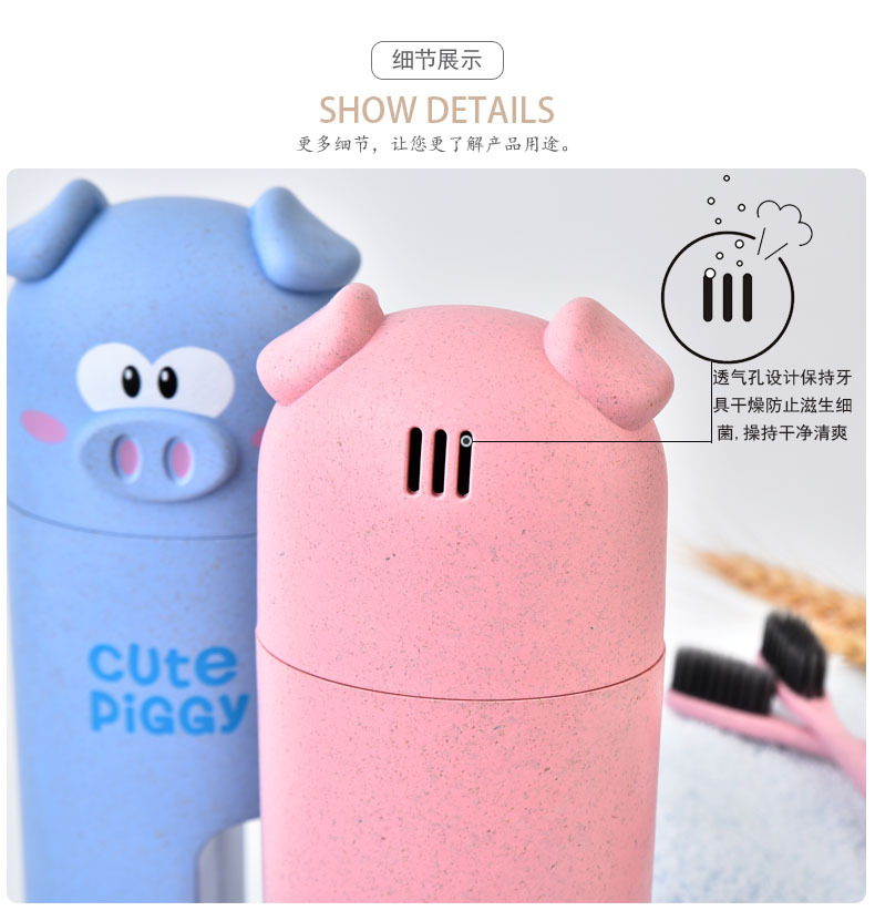 RB541M小猪旅行洗漱杯套装06.jpg