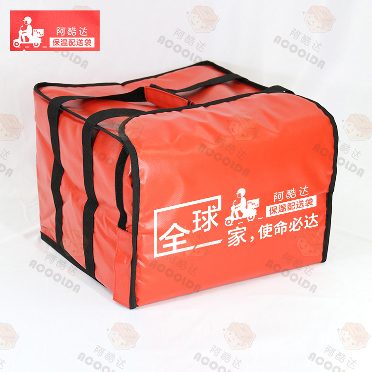 广告彩色定制保温包披萨包保鲜冰包手提保温袋冷藏台湾外卖送餐包 免费拿样 低价处理 开心购店铺推广 冰袋 冰包 野餐包 采购 批发 上开心购交易市场 Www Kxingou Com