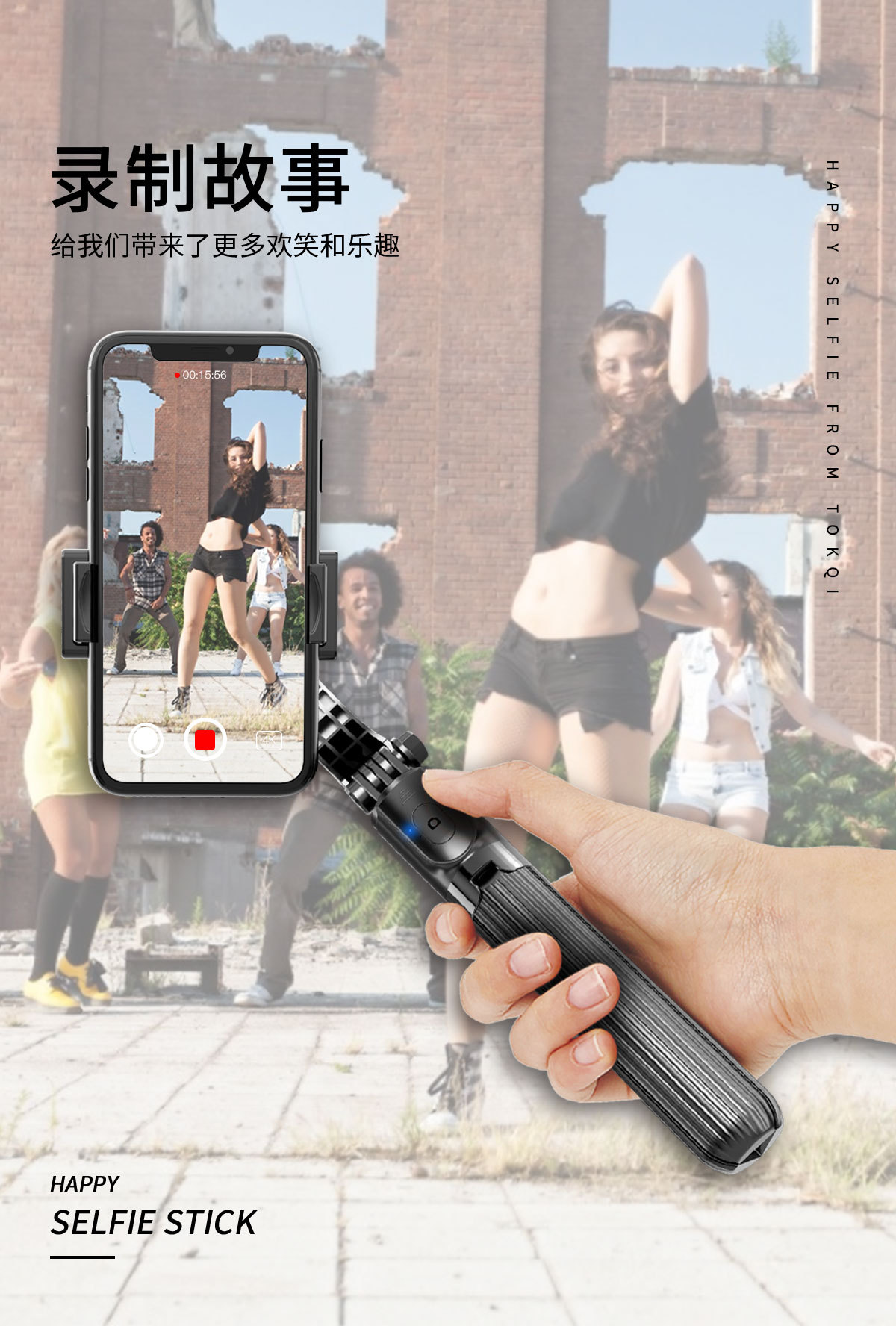 L08稳定器自拍杆详情页 (16)