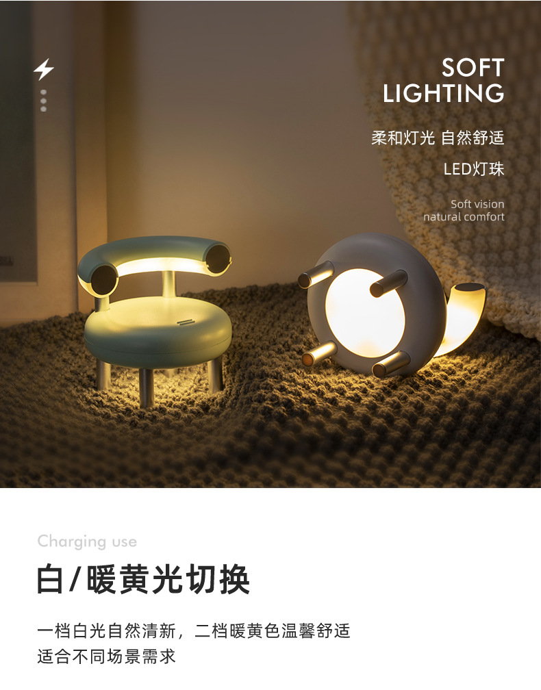 椅子小夜灯-1_02.jpg