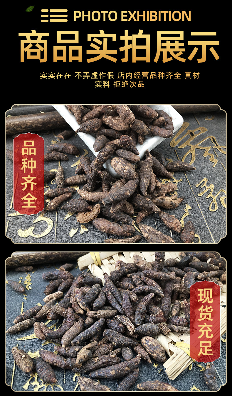 Xiang Fu Cyperus Rhizome Slices Dried Nut Grass Root for Traditional Herbal Decoctions 500g in use
