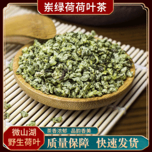[Lotus Leaf Tea] Оптовые товары Weishan Lake Granu Гранулы чай Санбонг зеленый сушеный лист лотоса
