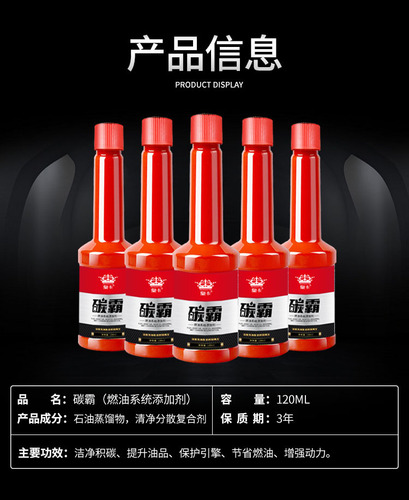 120ML Carbon Master Fuel Treasure to remove carbon deposits, gasoline fuel additive, fuel saving treasure, carbon deposit cleaning agent