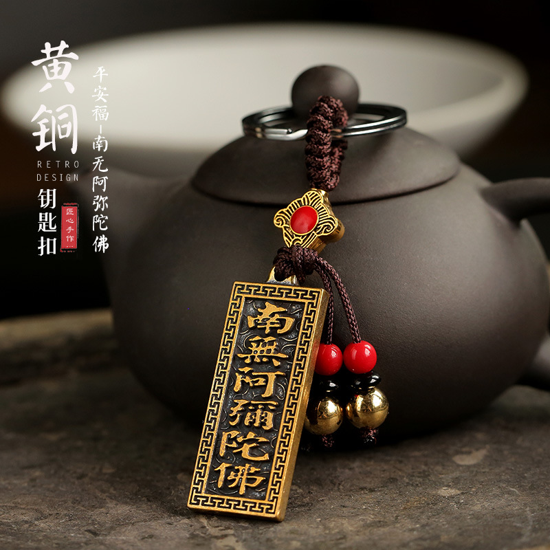 平安福 南无阿弥陀佛