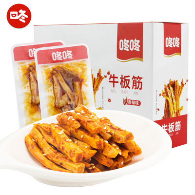 咚咚牛板筋 小包裝零食兒時小吃休閑食品網紅辣味香麻辣條散袋裝