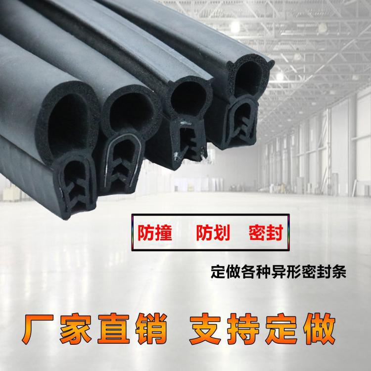 U型侧泡橡胶密封条配电箱电柜机箱机柜机械电气设备门防撞防