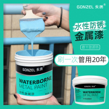 水性金属防锈漆栏杆铁门漆铁艺免除锈黑色自喷防腐翻新家用油漆