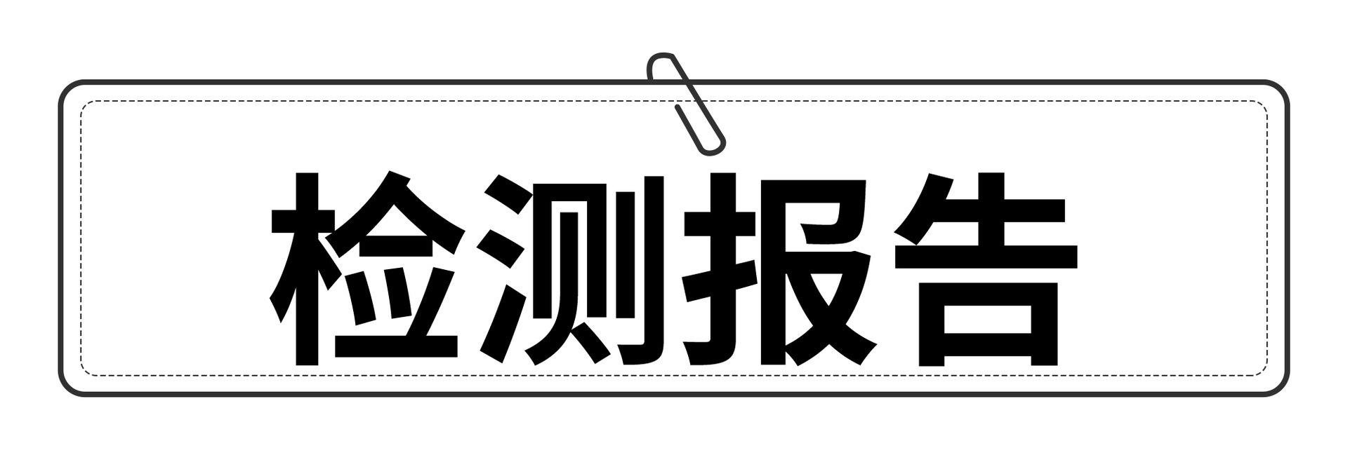 千库网_简约小标题框矢量免扣png_元素编号12415409