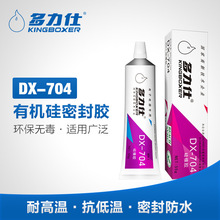 多力仕DX-704W 白色硅橡膠 耐高溫 防水膠單組分有機硅膠灌封膠