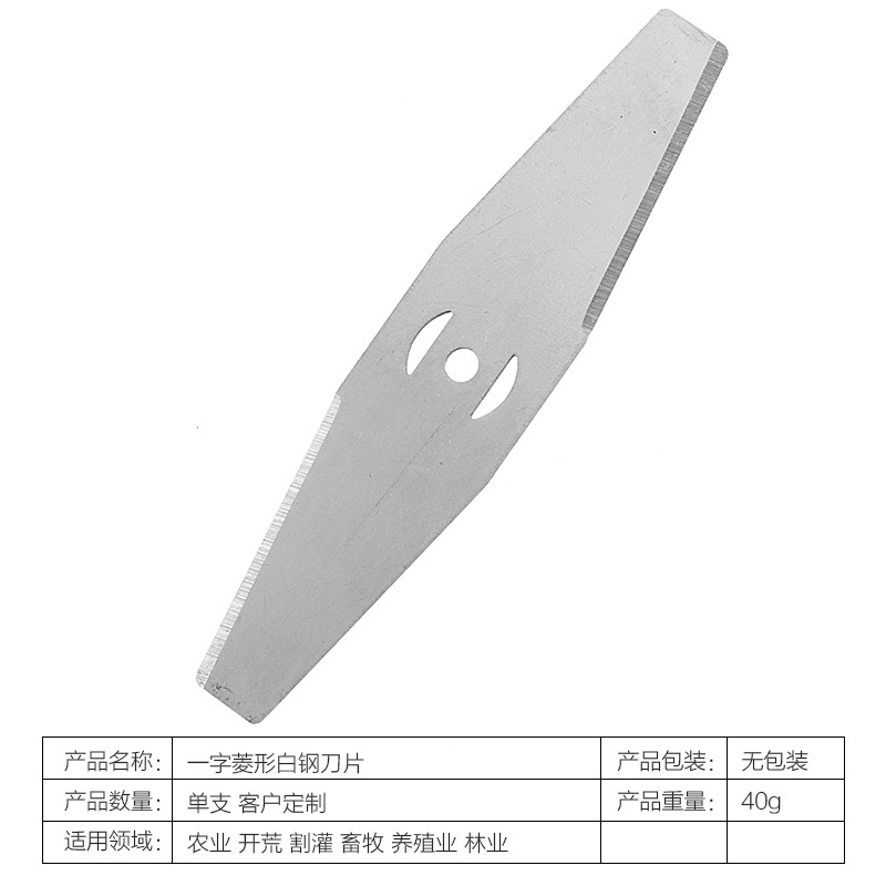 海报-一字菱形白钢刀片.jpg