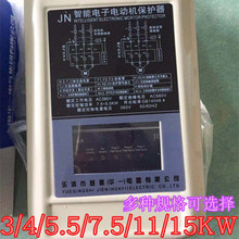 乐清市基恩电器有限公司JN智能电子电动机保护器4/7.5/11KW