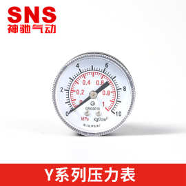 SNS神驰Y40/50-01 02真空压力表气压检测气源处理表 气动厂家直销