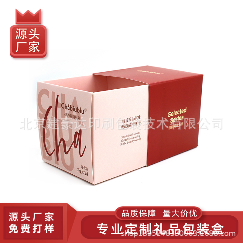 北京生产厂家茶叶抽拉纸盒定 做粉色抽拉式彩色礼盒定 制红茶天地