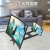 Cross border selling L11 14 screen amplifier video enlarge 12 inch L6 fold curved surface magnifier