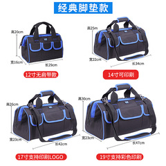 Multifunctional Repair Electrician Bag Waterproof Anti-Slip Plastic Bottom Handheld Canvas Oxford Cloth Hardware Tool Bag Wholesale
