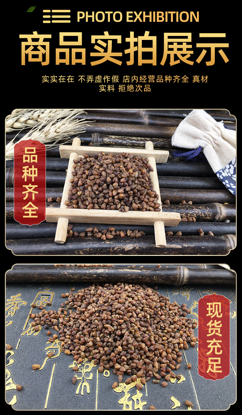 Tartary Buckwheat Tea Ku Qiao Cha Whole Embryo Loose Grain 1 Jin 500g in use