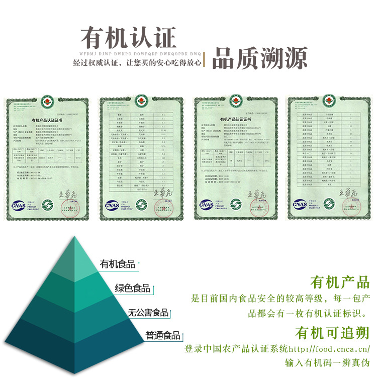 山水-有机秋木耳_12