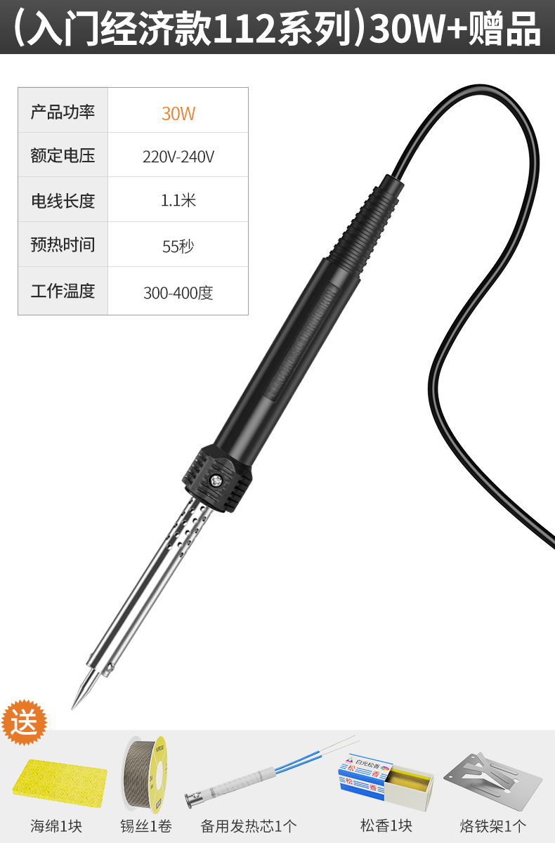 인기상품인가요? (초보형 경제모델 112 시리즈) 30W+ 무료 5종세트