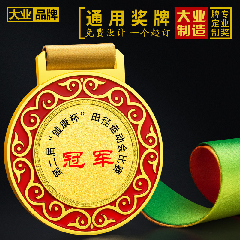 currency goods in stock medal make One mould Deliver goods content Exclusive customized high-grade colour medal