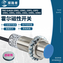 霍尔TRZ-SJA18 磁性传感器霍尔磁性开关6-36VDC 三线