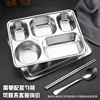 Dinner plate stainless steel for elementary school students for kindergarten, lunch box for feeding