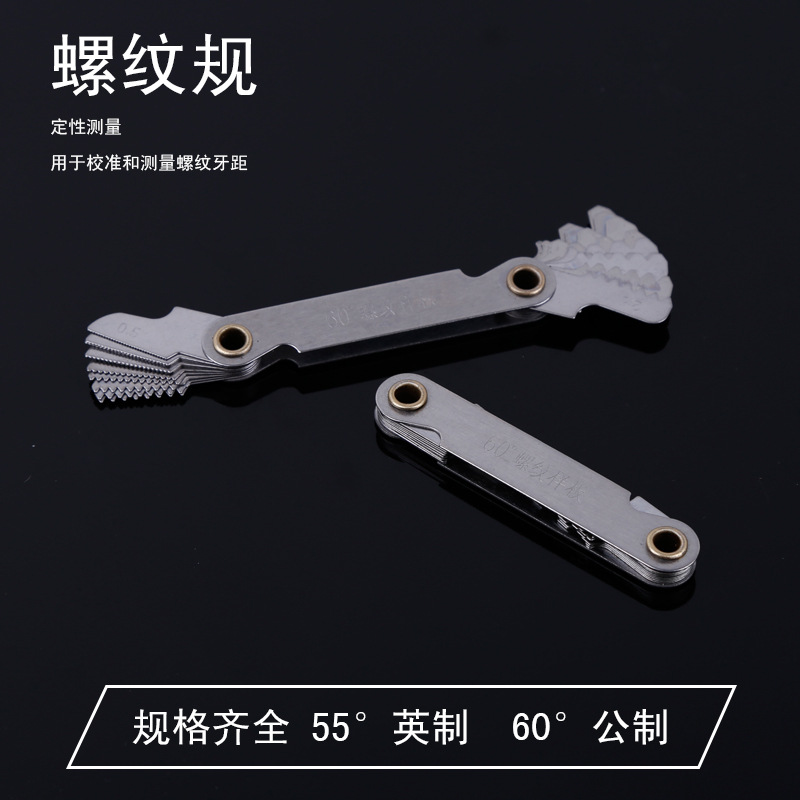 厂家批发螺纹样板 罗纹牙套 螺纹规 牙规 55度 60度 公英制