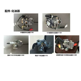 两轮摩托车;摩托车通用件;轻便摩托车