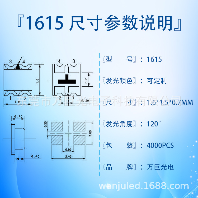 1615尺寸参数.jpg