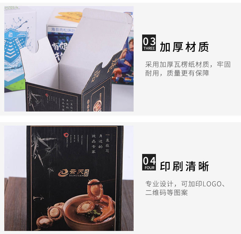 瓦楞盒_06