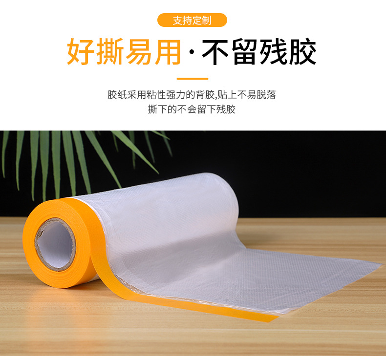 遮蔽保护膜首版_05