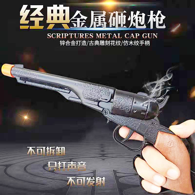 Metal Artillery gun hit Revolver Master Annual meeting show prop Revolver classic Reminiscence children Toys Gunners