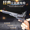 Metal Artillery gun hit Revolver Master Annual meeting show prop Revolver classic Reminiscence children Toys Gunners