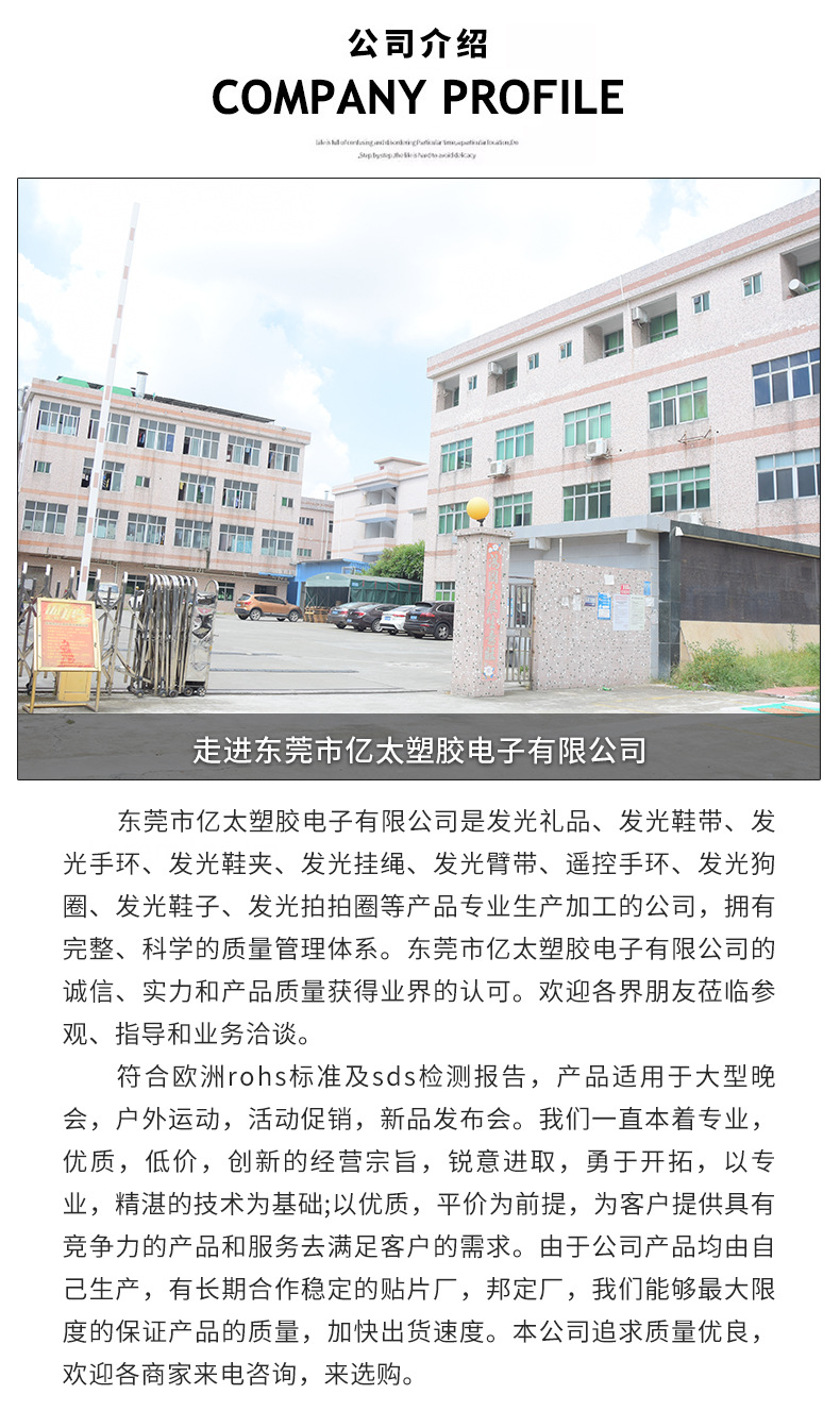 全新体育赛事国旗发光手环 球迷应援led国旗手环 发光硅胶手腕带