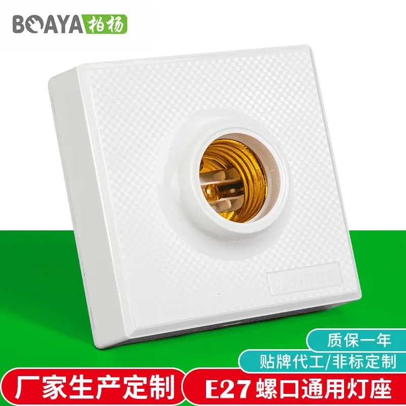 生产厂家直供  明装螺口灯座 家用 灯头底座86型  货源充足