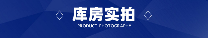 库房实拍.jpg