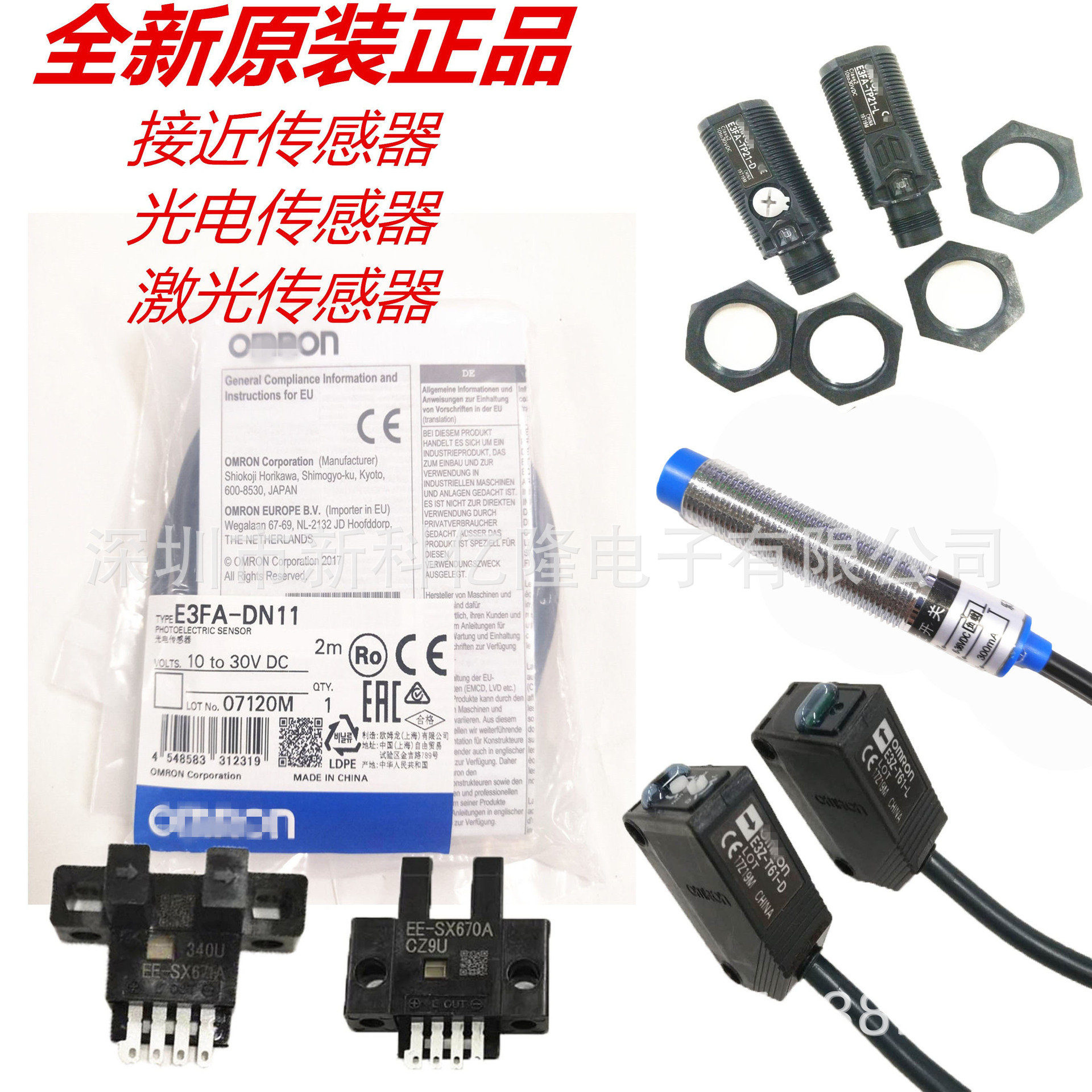 欧姆龙 E2EQ-X7D1 2M 接近开关 接近传感器 原装/正品