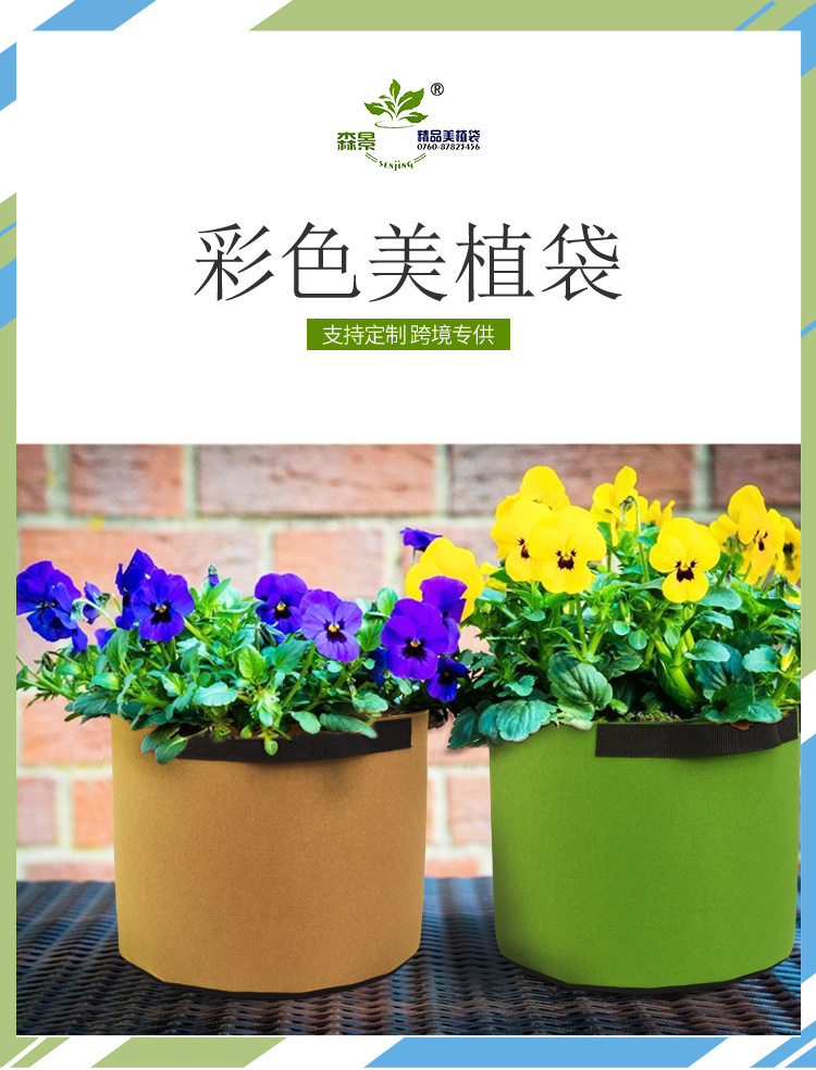 彩色种植袋01
