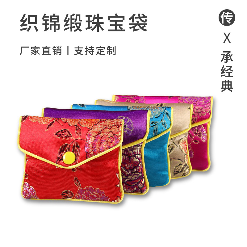 厂家直销织锦刺绣袋子珠宝首饰饰品包装定制各种高档可印LOGO福袋|ms