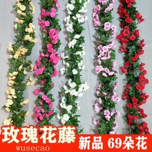 仿真花玫瑰花藤条婚庆装饰假花绢花家居吊顶管道缠绕人造玫瑰藤蔓