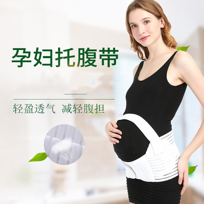 Cummerbund Maternal care athletic Breathable summer models Pregnant Belt Abdominal support strap