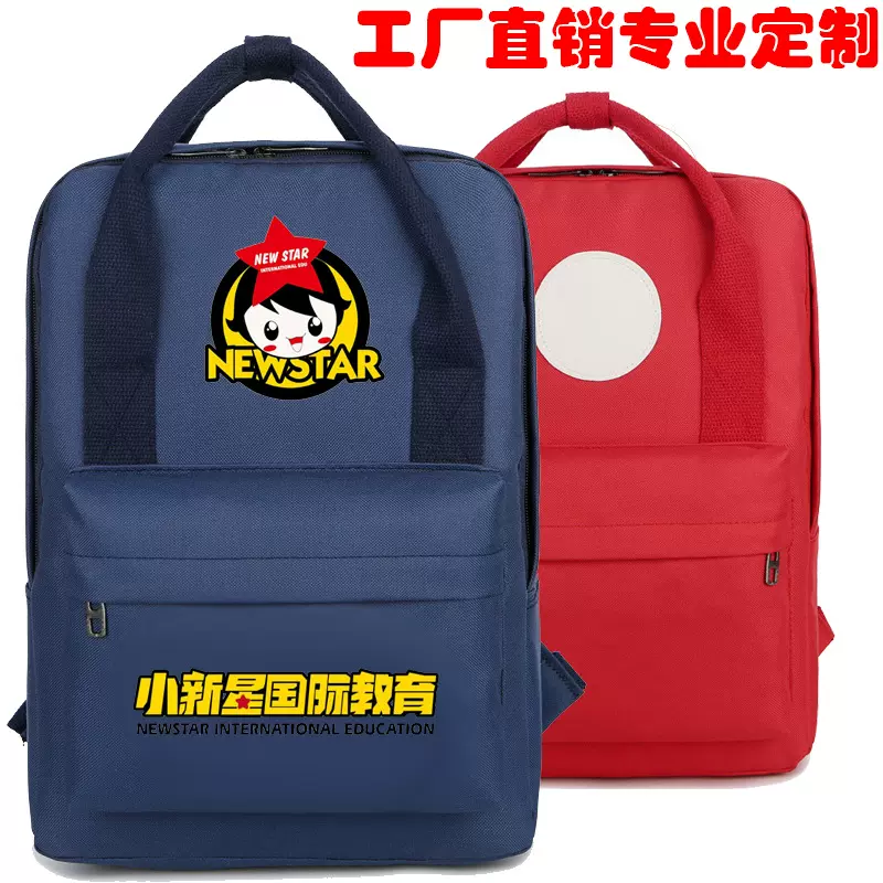 小学生书包定制logo儿童幼儿园手提两用书包辅导培训班定做印字