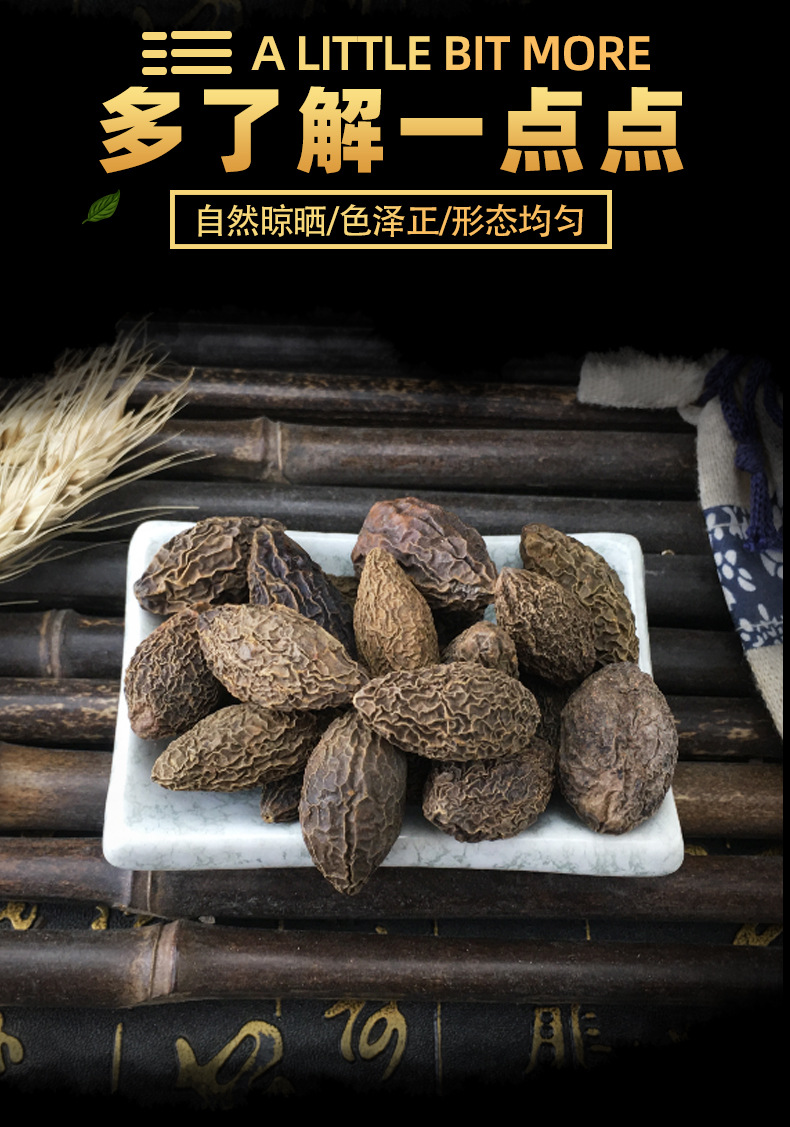 Dried Olive Fruit Qing Guo 青果 Chinese Herbal Olive 500g Sun Dried Whole Fruit for Decoction and Tea key features