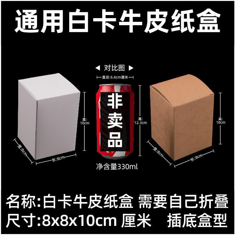 白卡牛皮包装盒-纸盒-1-名称-20.jpg
