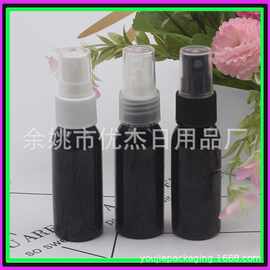 黑色喷瓶30ML爽肤水喷雾瓶清洁液喷瓶香水瓶美妆分装喷瓶