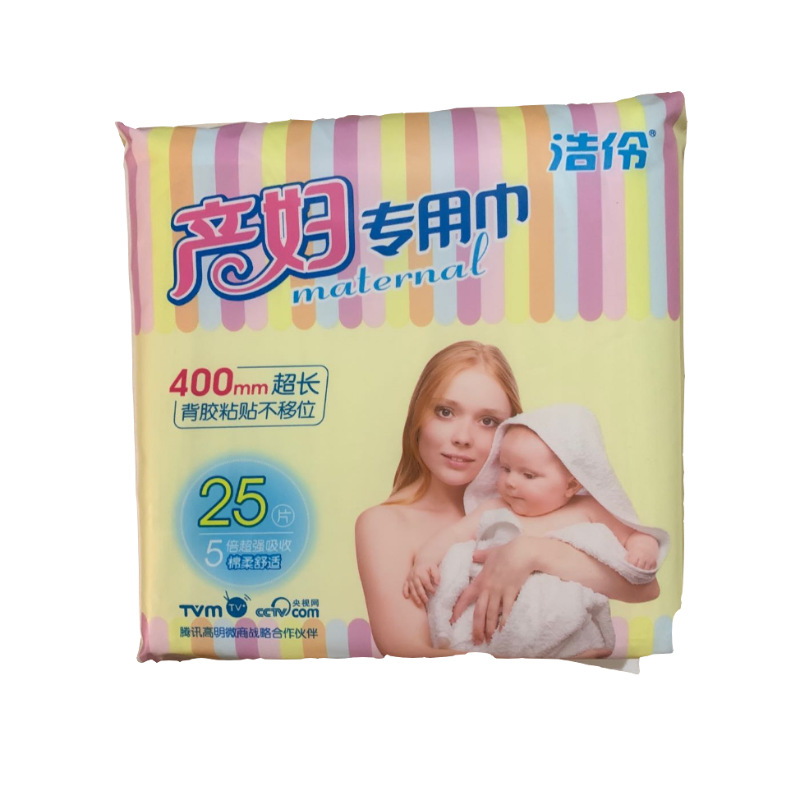 洁伶产妇用巾400mm25片装长心高分子加倍包运费|ms